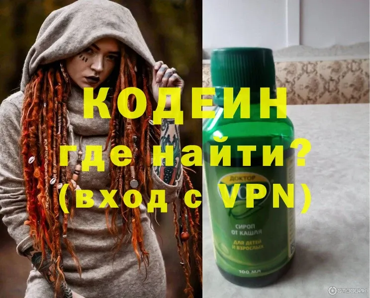 Кодеиновый сироп Lean напиток Lean (лин)  Лабытнанги 